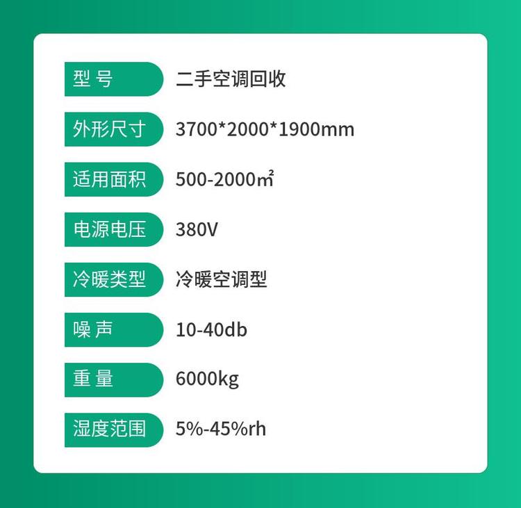 深圳二手冷水機組回收風冷空調(diào)回收