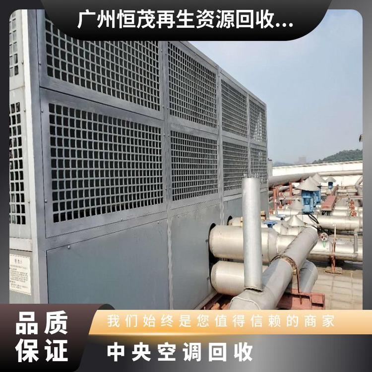 惠州市二手空調(diào)回收二手設(shè)備回收商家