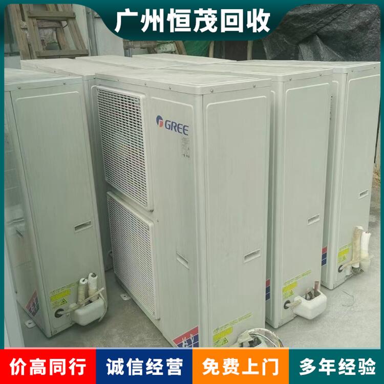 深圳鹽田區(qū)制冷設(shè)備回收廢舊空調(diào)回收市場(chǎng)