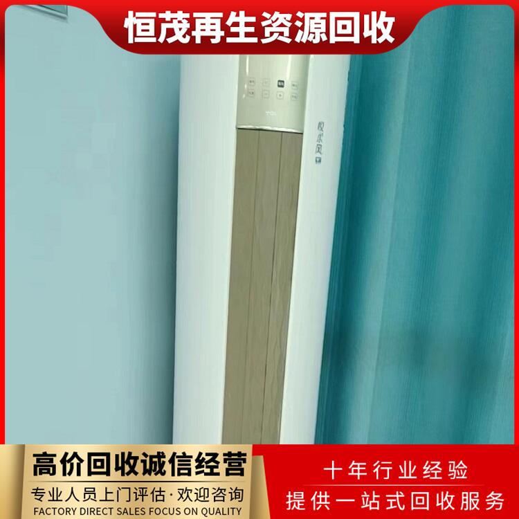 廣州白云區二手空調回收報廢空調拆除回收