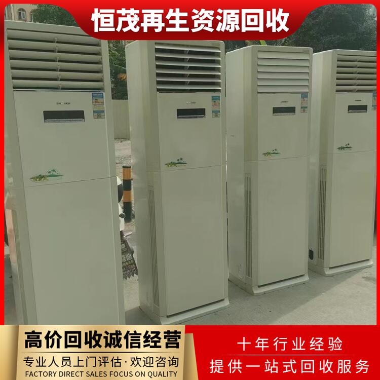 江門新會區(qū)回收舊空調(diào)電話多聯(lián)式空調(diào)機(jī)組回收