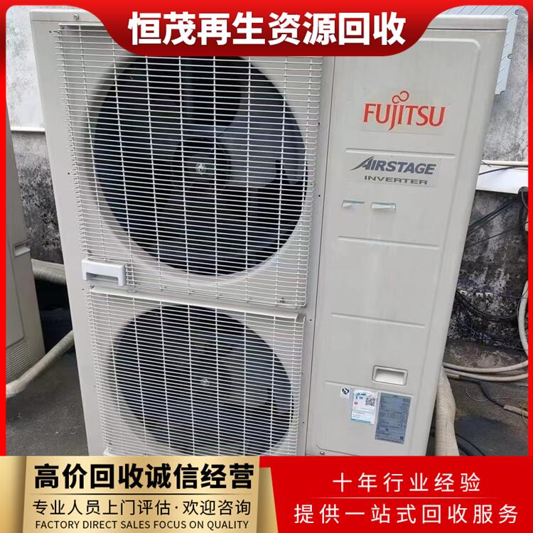東莞麻涌鎮(zhèn)空調(diào)回收冷庫制冷機(jī)組回收