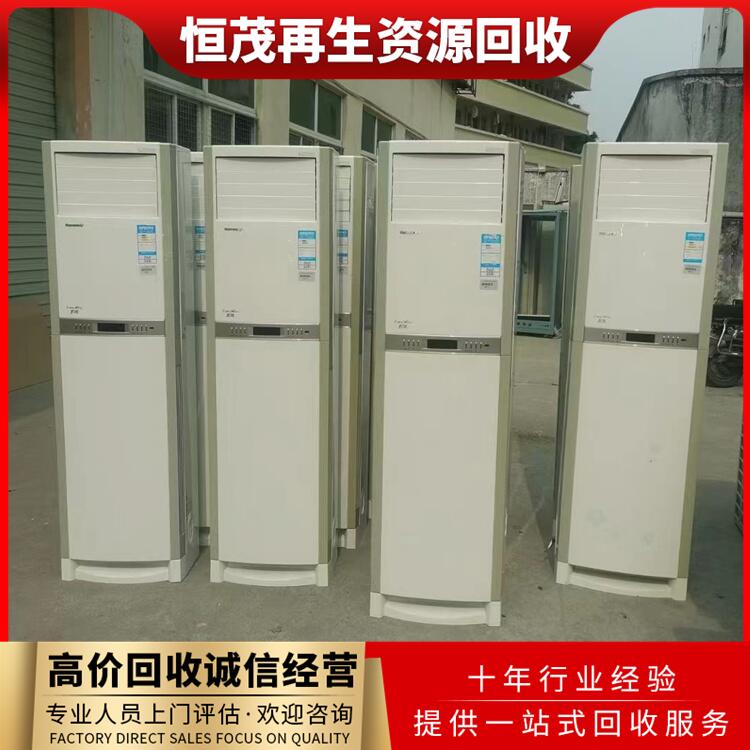 東莞虎門(mén)溴化鋰空調(diào)回收各型號(hào)空調(diào)回收