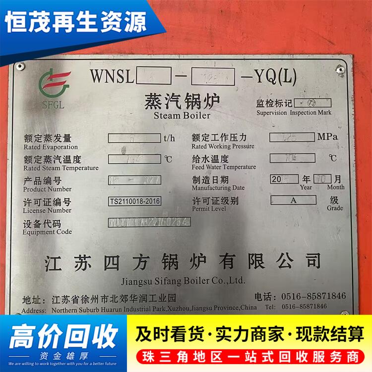 廣州廢舊鍋爐設(shè)備回收,鍋爐回收