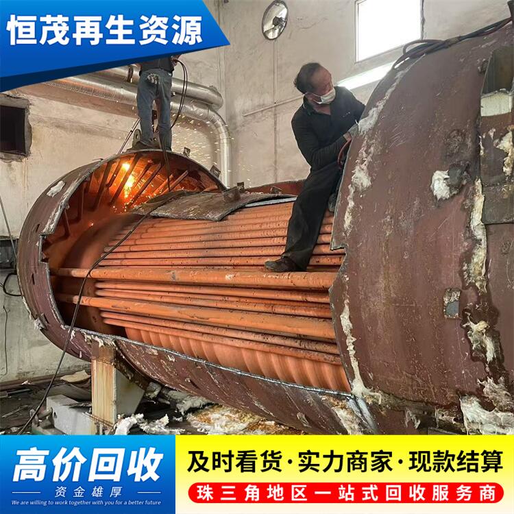 中山沙溪鎮(zhèn)更換淘汰鍋爐回收 整廠拆除 鍋爐回收