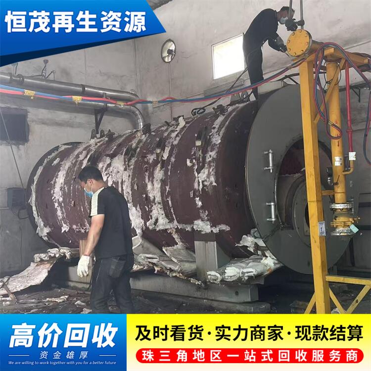 東莞鳳崗鎮(zhèn)水循環(huán)燃油鍋爐回收 二手設(shè)備 燃?xì)鉄崴仩t回收