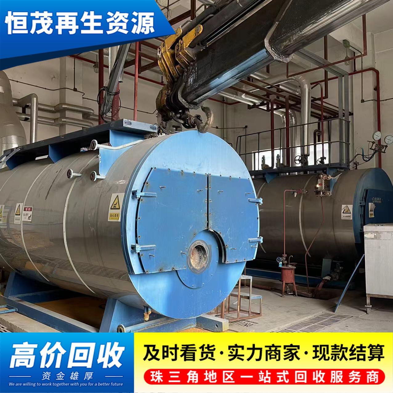深圳寶安區(qū)工業(yè)鍋爐回收,更換淘汰鍋爐回收