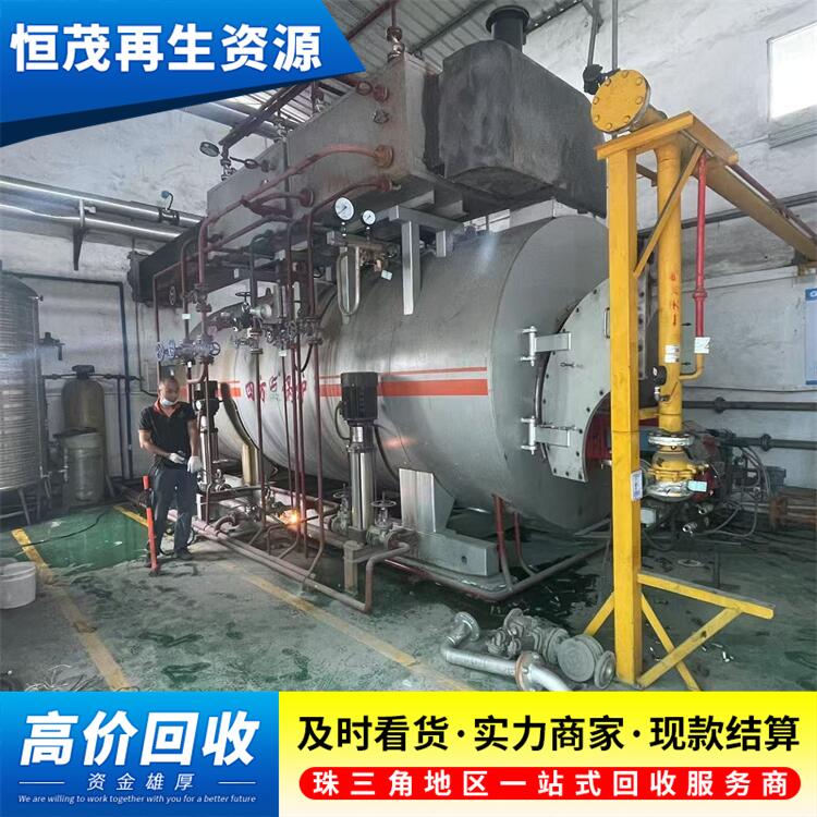 東莞鳳崗鎮(zhèn)水循環(huán)燃油鍋爐回收 二手設(shè)備 燃?xì)鉄崴仩t回收