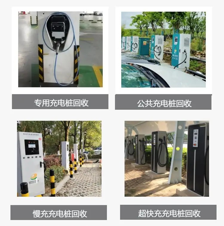 深圳公共充電樁回收深圳回收二手電纜線