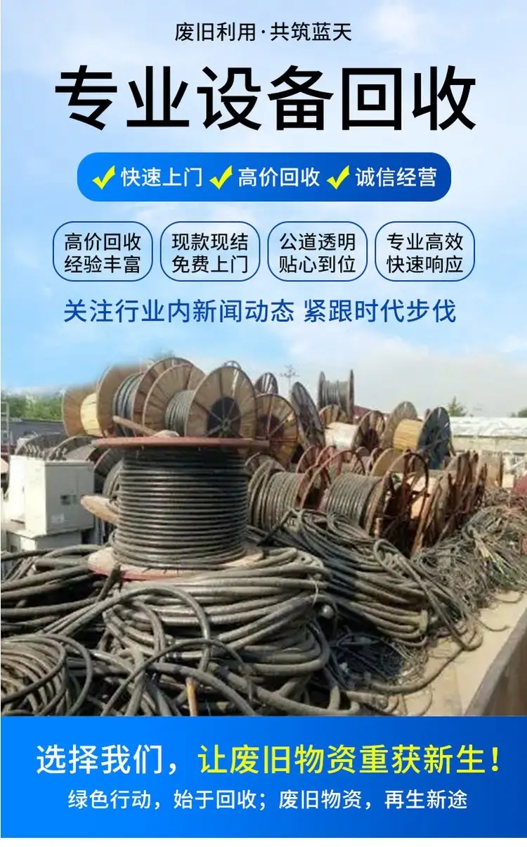 深圳坪山區(qū)二手充電樁回收廢舊電纜回收