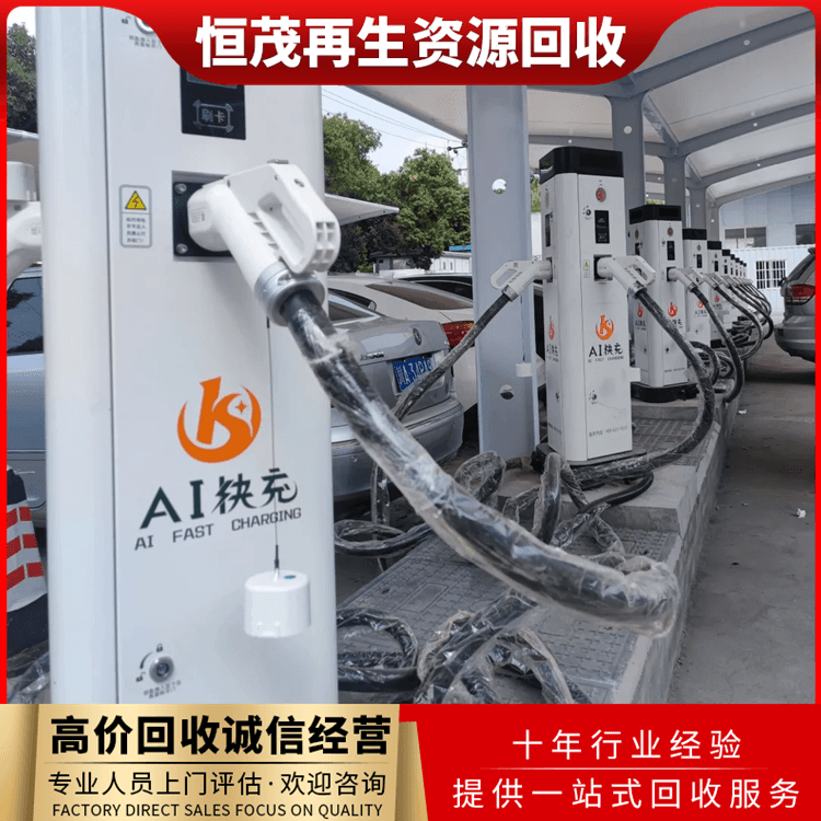 深圳南山區(qū)回收二手電纜線公共充電樁回收