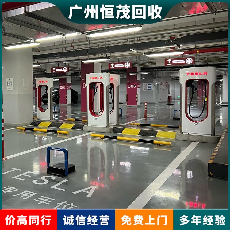 珠海斗門區(qū)舊高壓電纜回收新能源充電樁回收信譽好