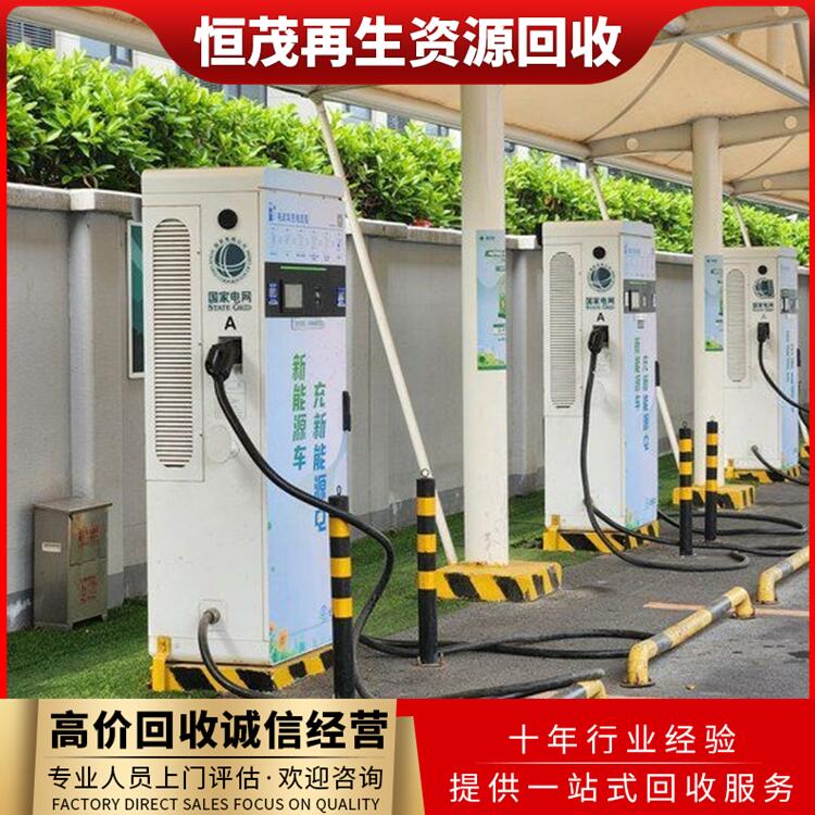 廣州立柱式充電樁回收/充電設備回收公司