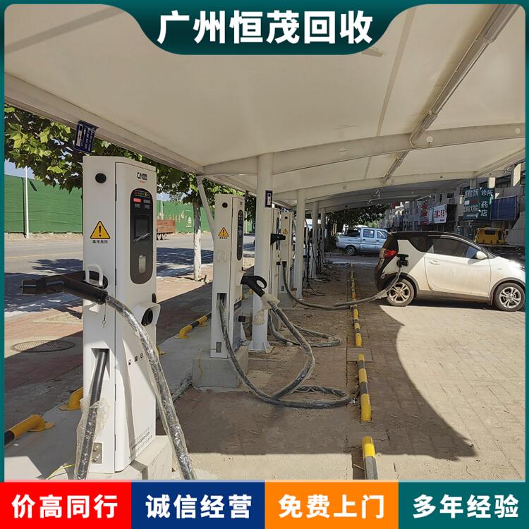 廣州黃埔區智能充電樁設備回收 充電站充電樁回收當天上門