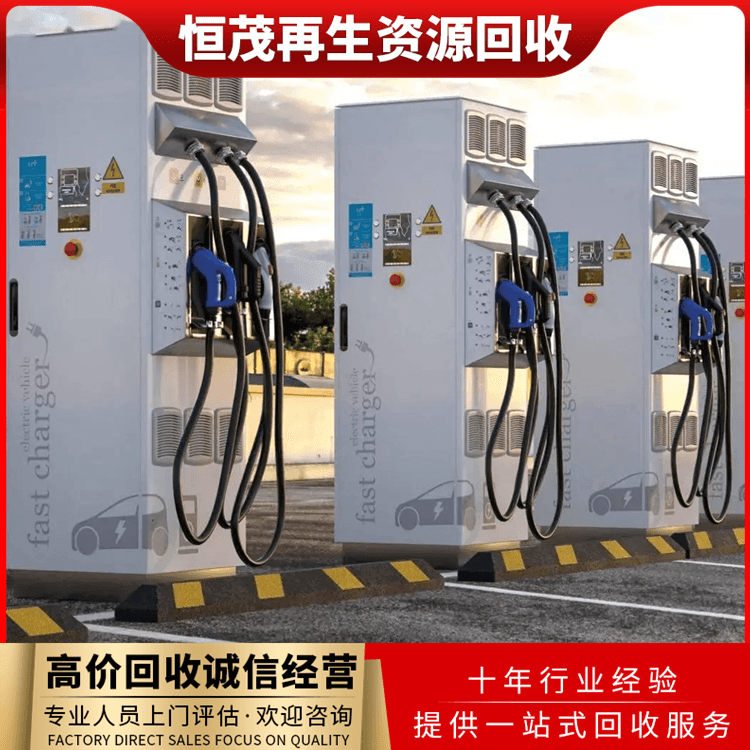 廣州專注充電樁回收.廣州超級快充充電樁回收歡迎電話咨詢