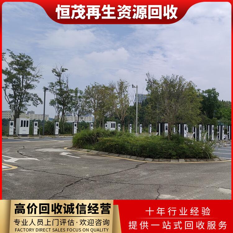 廣州開發(fā)區(qū)舊充電樁回收二手充電樁回收
