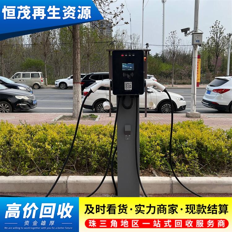 惠州超級快充充電樁回收慢充充電樁回收
