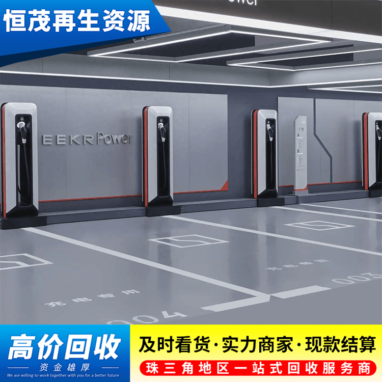佛山南海區汽車充電樁回收舊低壓電纜線回收