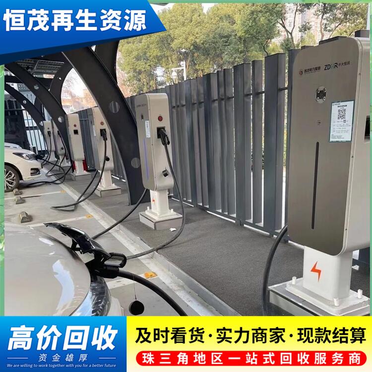 肇慶充電樁回收肇慶充電樁回收