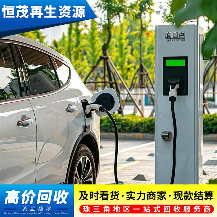 佛山禪城區智能充電樁設備回收新能源充電樁回收
