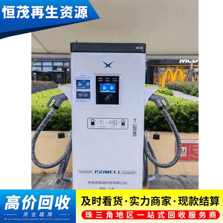 江門充電樁回收江門快充充電樁回收