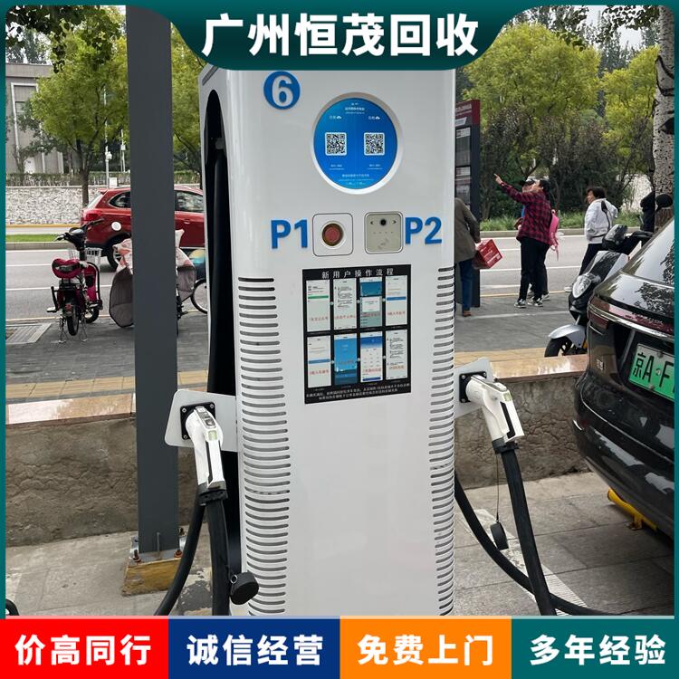 廣州番禺區汽車充電樁回收智能充電樁設備回收