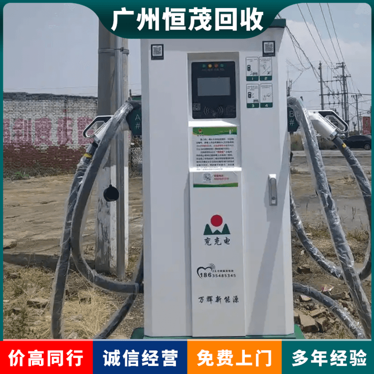 深圳公共充電樁回收深圳回收二手電纜線