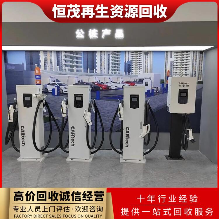 江門快充充電樁回收充電樁回收行情預覽
