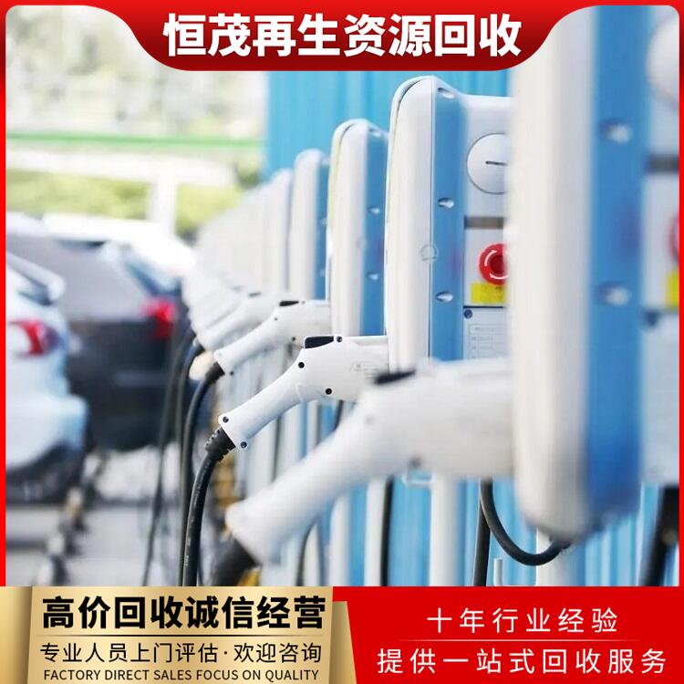 廣州充電樁回收廣州快充充電樁回收