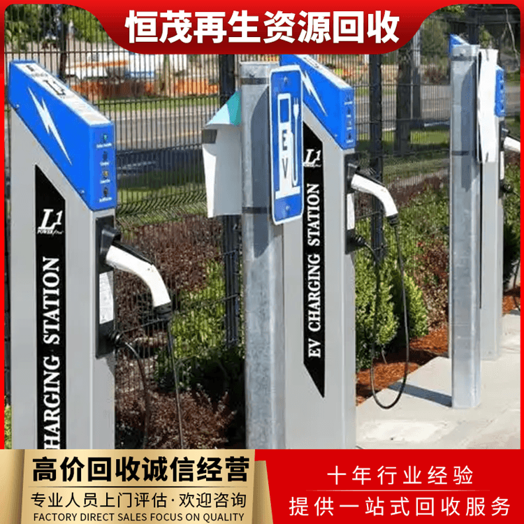 廣州越秀區(qū)淘汰充電樁回收,回收廢舊充電樁收購(gòu)