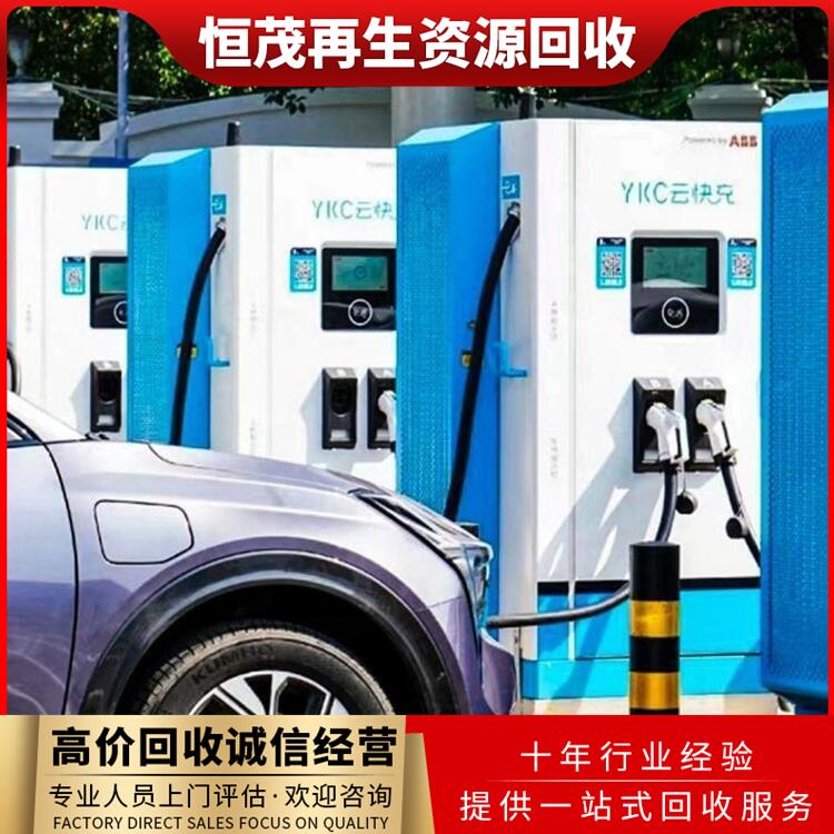 肇慶二手充電樁回收 專注充電樁回收市場地址