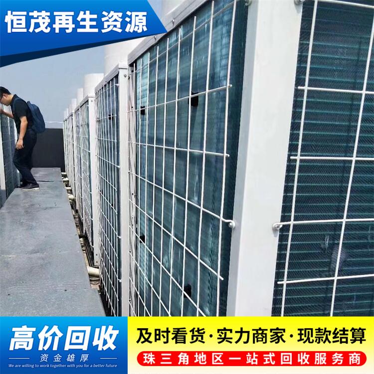 深圳市二手空調回收包拆除,廢舊空調設備回收行情一覽