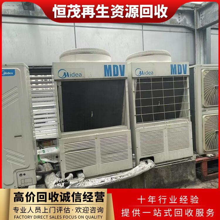 中山南朗鎮(zhèn)廢舊空調(diào)拆除回收公司,本地二手空調(diào)回收