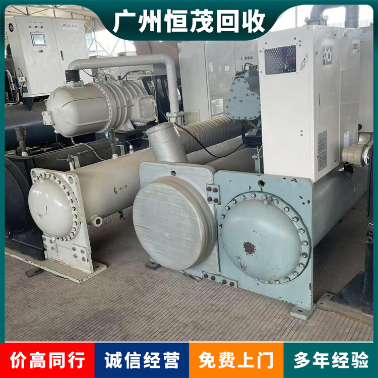 龍崗區(qū)報(bào)廢溴化鋰制冷機(jī)組回收,制冷配套設(shè)備,二手空調(diào)回收價(jià)格