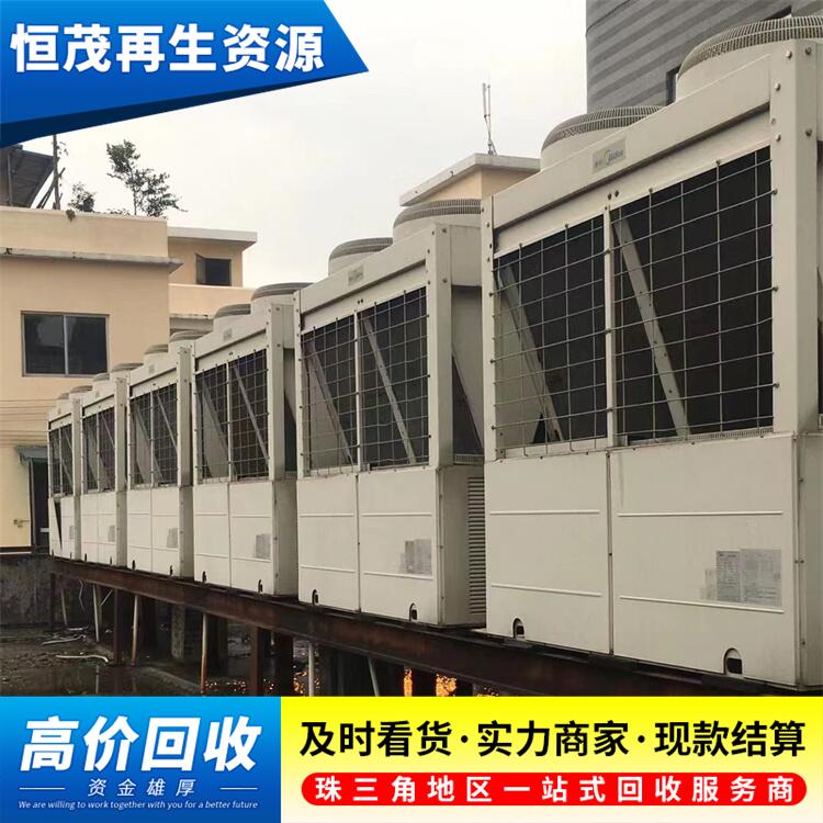 深圳空調(diào)制冷設備回收中心專注空調(diào)回收