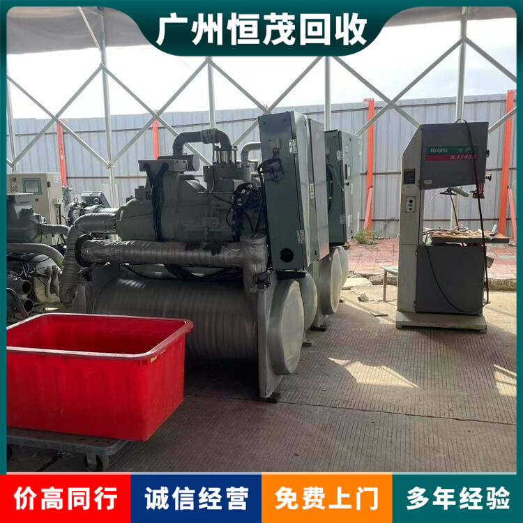 廣州海珠區(qū)回收二手空調(diào)聯(lián)系電話,報(bào)廢溴化鋰制冷機(jī)組回收