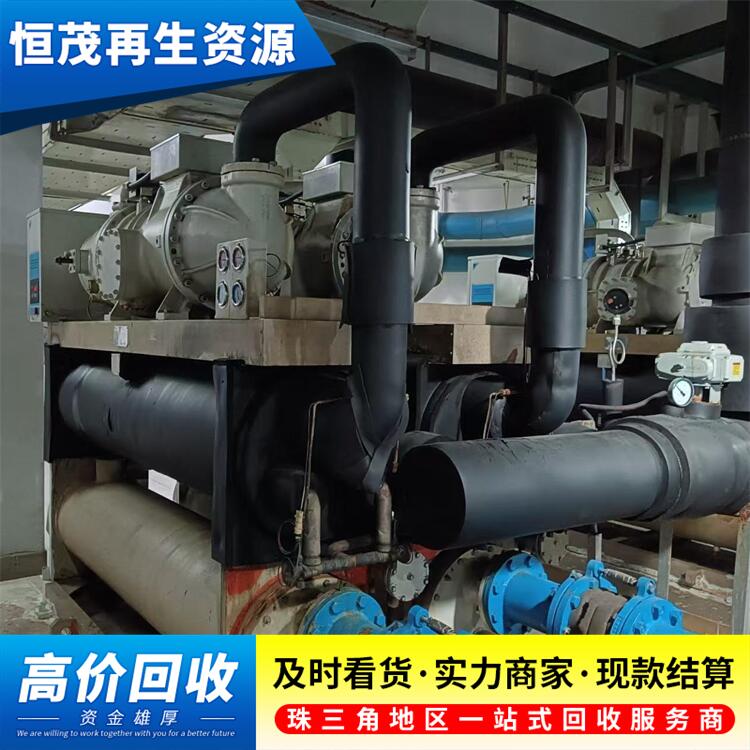 廣州海珠區(qū)回收二手空調(diào)聯(lián)系電話,報(bào)廢溴化鋰制冷機(jī)組回收