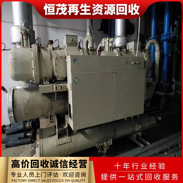 東莞東坑鎮(zhèn)風(fēng)冷螺桿水冷機(jī)回收,報(bào)廢溴化鋰制冷機(jī)組回收