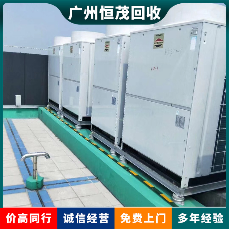 斗門區(qū)廢舊空調(diào)設(shè)備回收行情一覽,各類空調(diào),大型空調(diào)設(shè)備回收