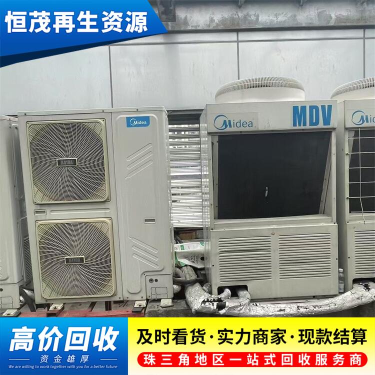 珠海市回收各種水冷空調(diào)機(jī)組,回收大型模塊空調(diào)