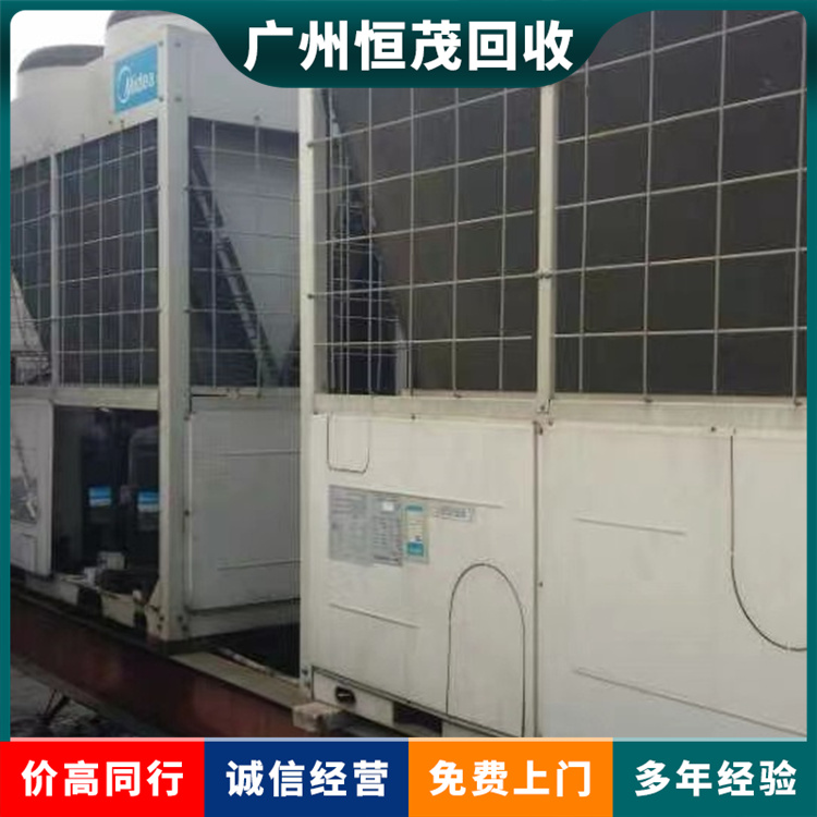 惠州商場廢棄空調(diào)回收附近二手空調(diào)回收