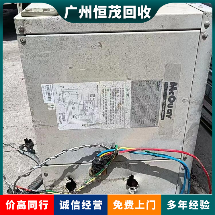 斗門區(qū)商場空調(diào)回收,分體空調(diào),報廢溴化鋰制冷機組回收