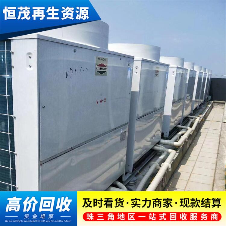 惠州商場廢棄空調(diào)回收附近二手空調(diào)回收