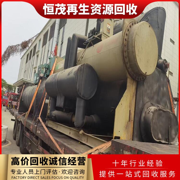 南沙區(qū)拆除回收空調(diào),柜式空調(diào),溴化鋰制冷機(jī)回收廠家
