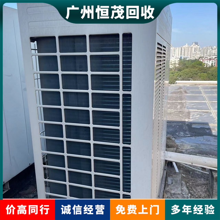 東莞虎門鎮工業空調回收,大型二手空調回收