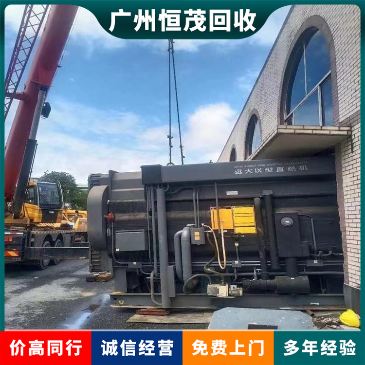 惠州制冷空調(diào)設備回收長期回收空調(diào)公司