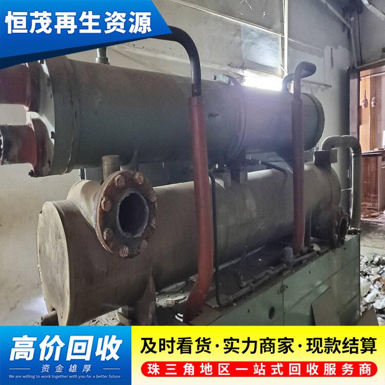斗門區(qū)商場空調(diào)回收,分體空調(diào),報廢溴化鋰制冷機組回收