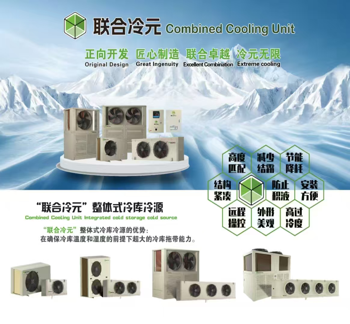 紹興越城區(qū)低溫冷庫(kù)    紹興越城區(qū)低溫冷庫(kù)安裝電話