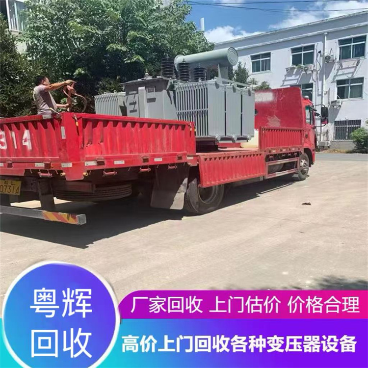 廣州海珠二手變壓器回收-上門回收各類變壓器/拆除流程