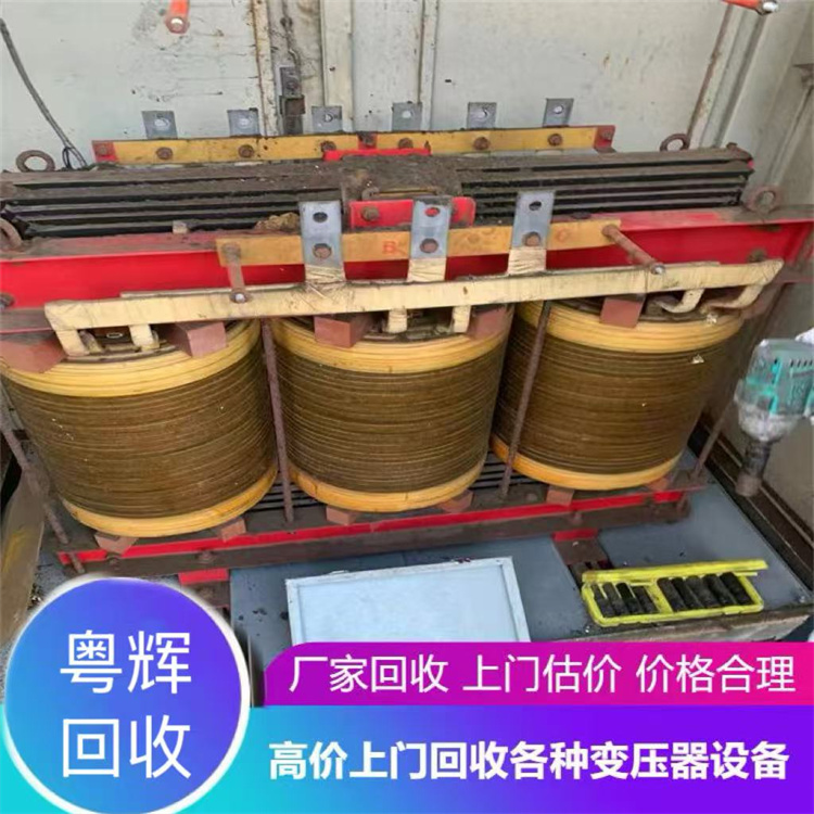 河源連平舊變壓器回收-上門回收各類變壓器/拆除流程
